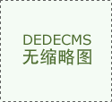 接入DeepSeek的长ITV成为热卖骄子